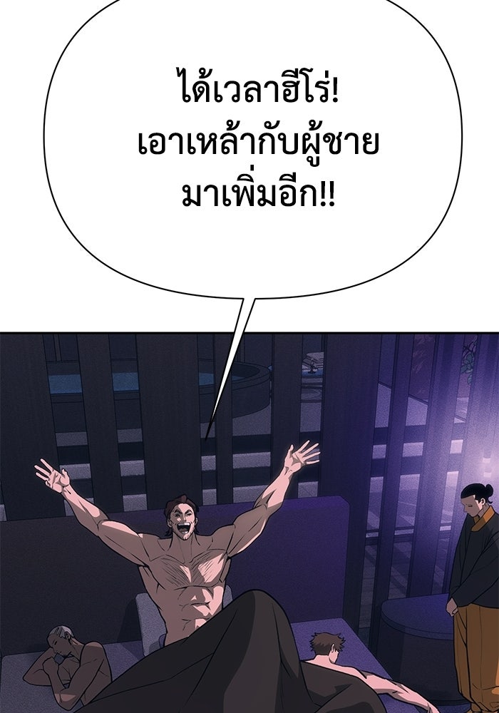 หมอผีตลาดหุ้น - หน้า 113