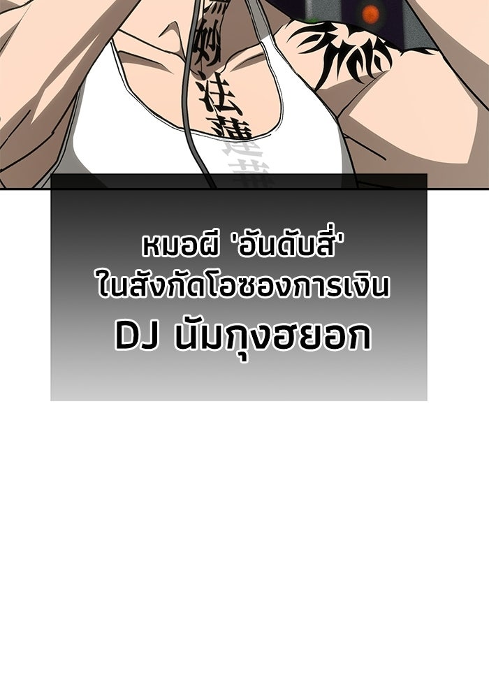 หมอผีตลาดหุ้น - หน้า 119