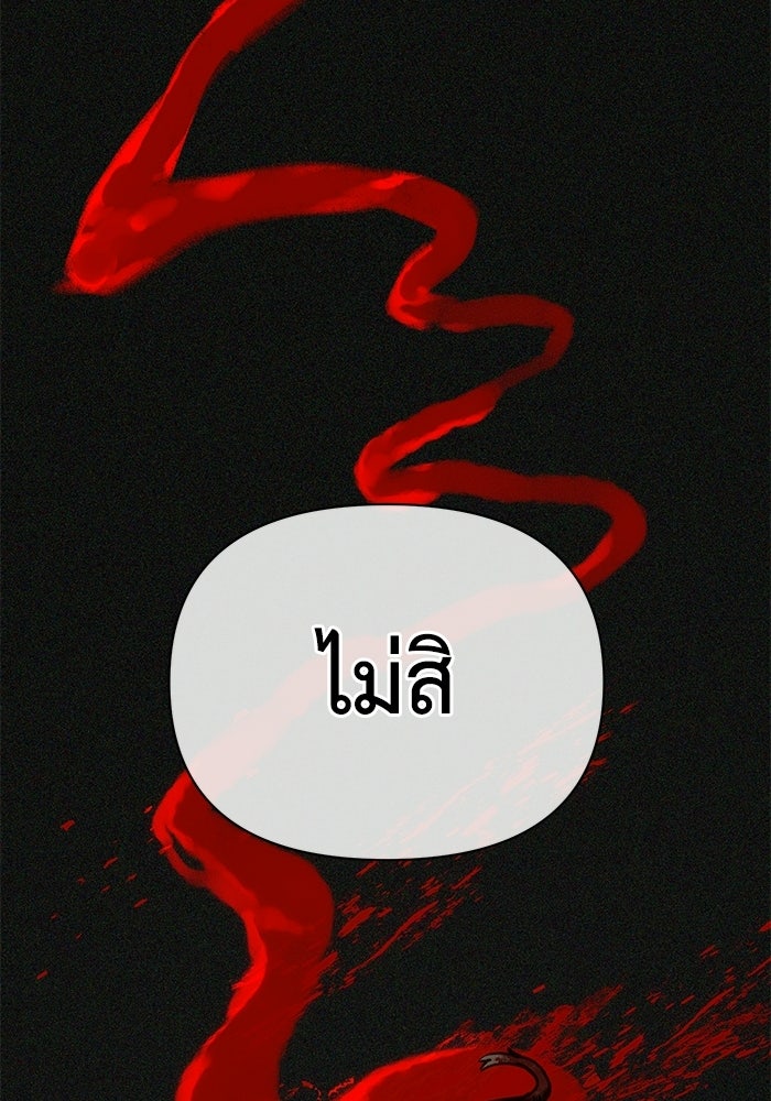 หมอผีตลาดหุ้น - หน้า 147