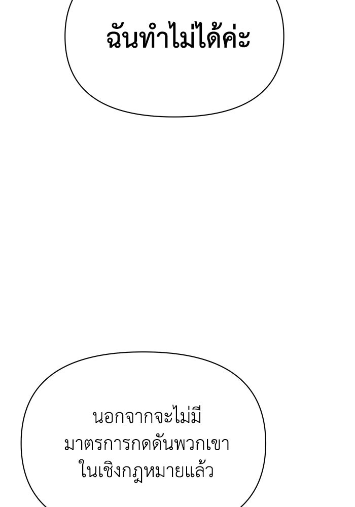 หมอผีตลาดหุ้น - หน้า 15