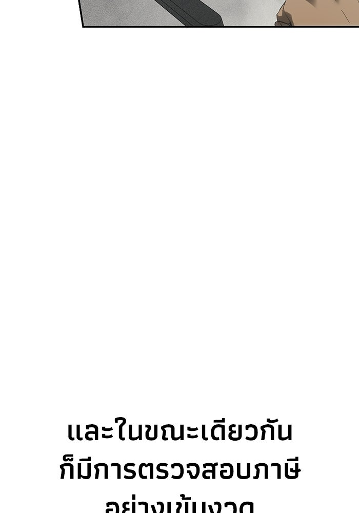 หมอผีตลาดหุ้น - หน้า 158