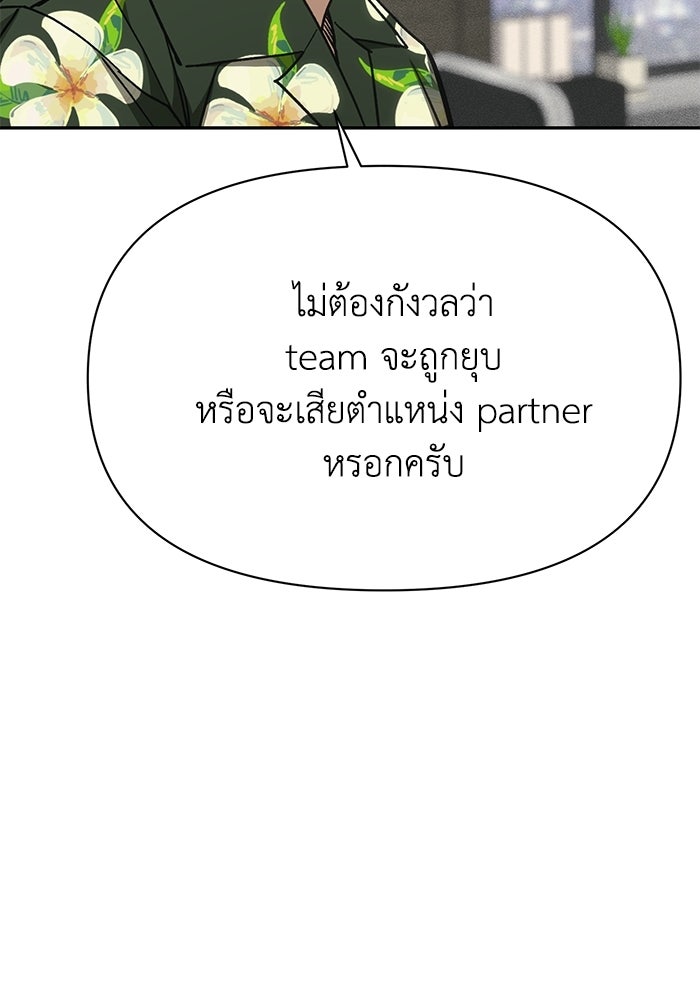 หมอผีตลาดหุ้น - หน้า 175