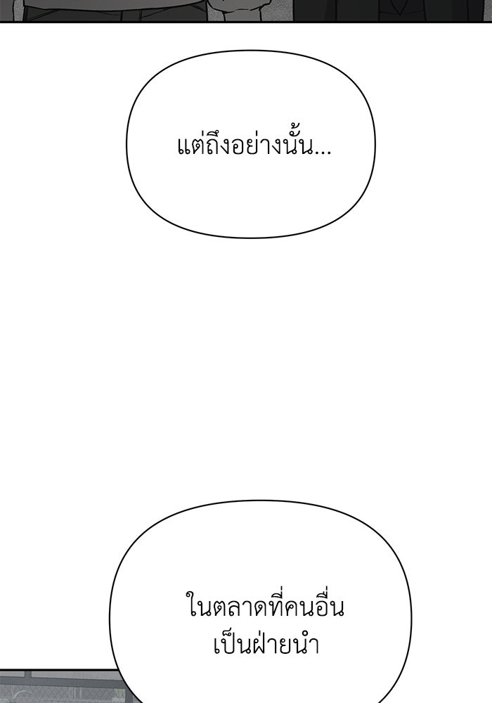 หมอผีตลาดหุ้น - หน้า 177