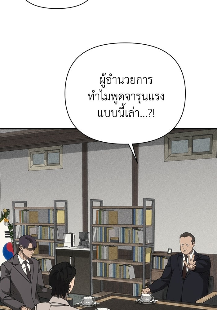 หมอผีตลาดหุ้น - หน้า 18