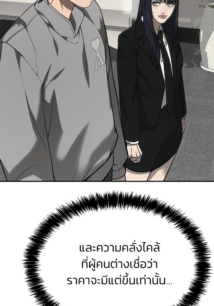 หมอผีตลาดหุ้น - หน้า 182