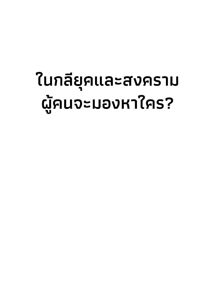 หมอผีตลาดหุ้น - หน้า 187