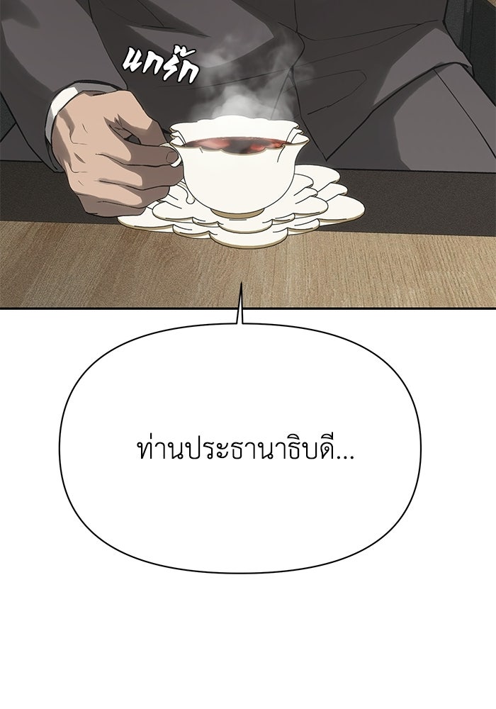 หมอผีตลาดหุ้น - หน้า 2