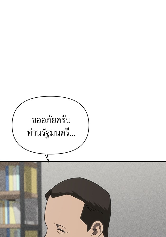 หมอผีตลาดหุ้น - หน้า 20