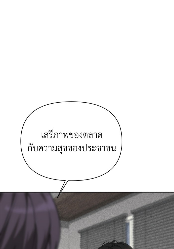 หมอผีตลาดหุ้น - หน้า 24