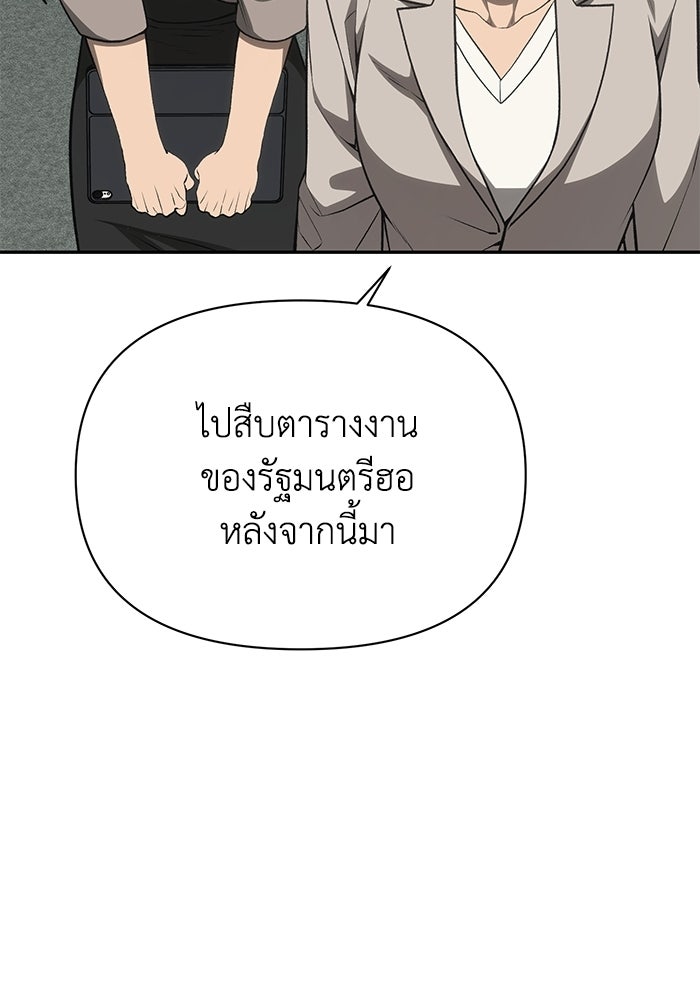 หมอผีตลาดหุ้น - หน้า 42