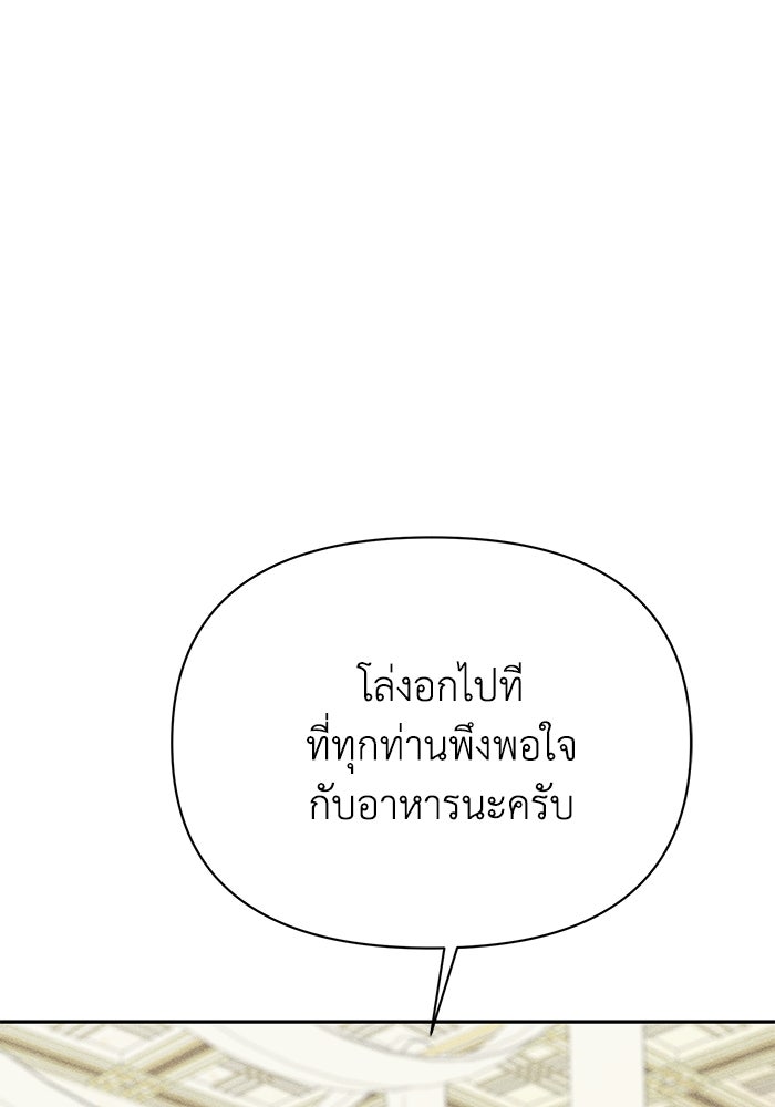 หมอผีตลาดหุ้น - หน้า 53