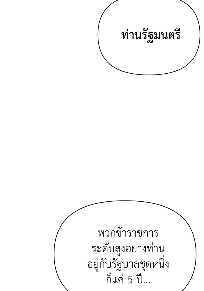 หมอผีตลาดหุ้น - หน้า 69