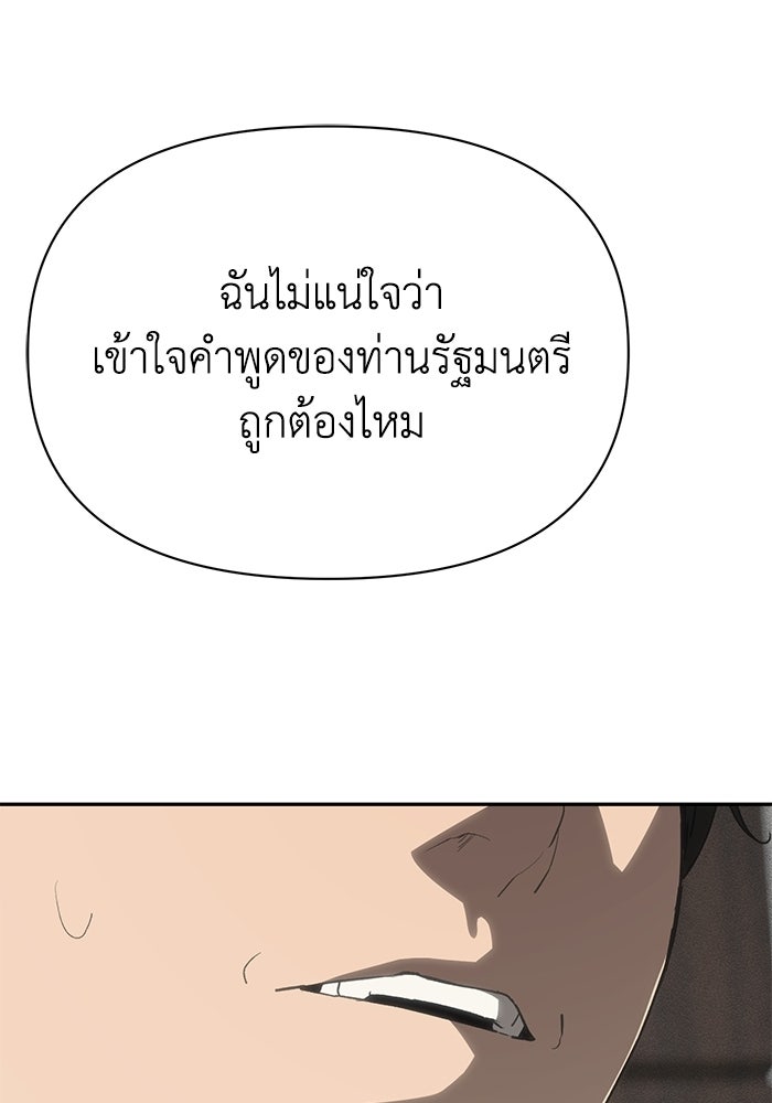หมอผีตลาดหุ้น - หน้า 7