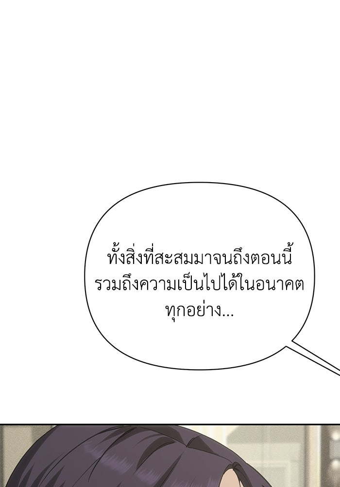 หมอผีตลาดหุ้น - หน้า 72