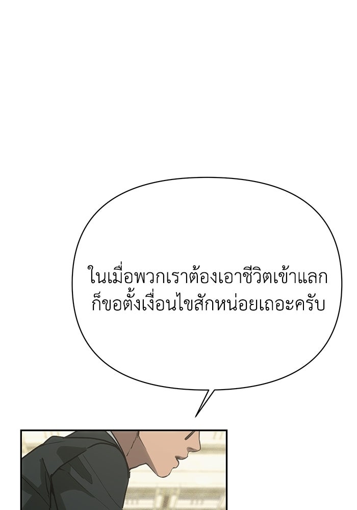 หมอผีตลาดหุ้น - หน้า 74