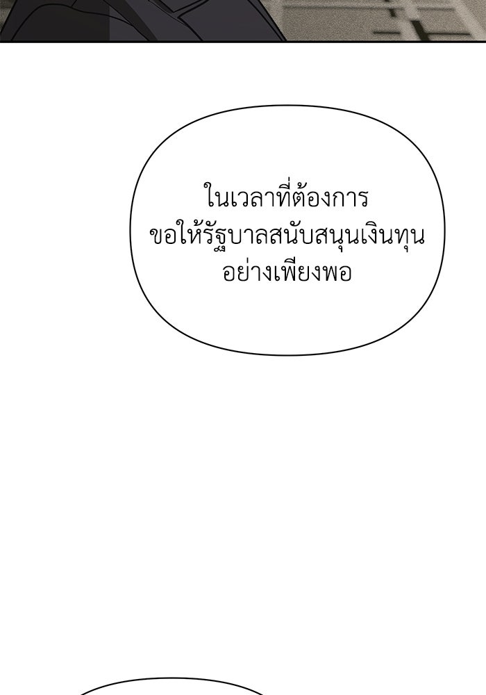 หมอผีตลาดหุ้น - หน้า 79