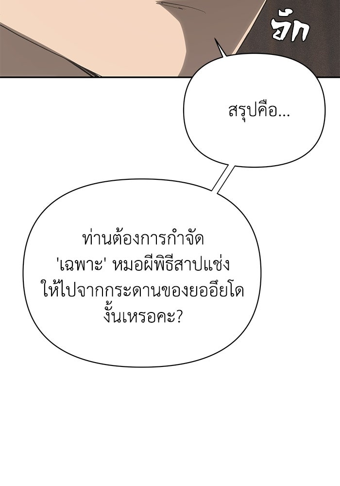 หมอผีตลาดหุ้น - หน้า 8