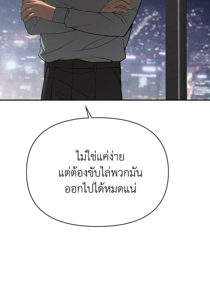 หมอผีตลาดหุ้น - หน้า 86