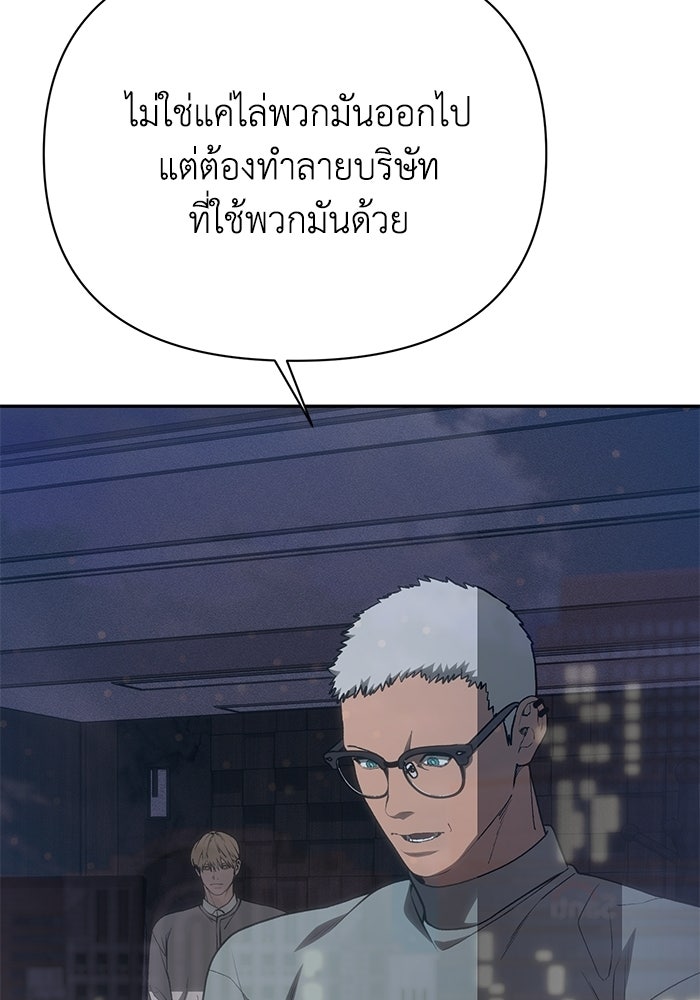 หมอผีตลาดหุ้น - หน้า 89