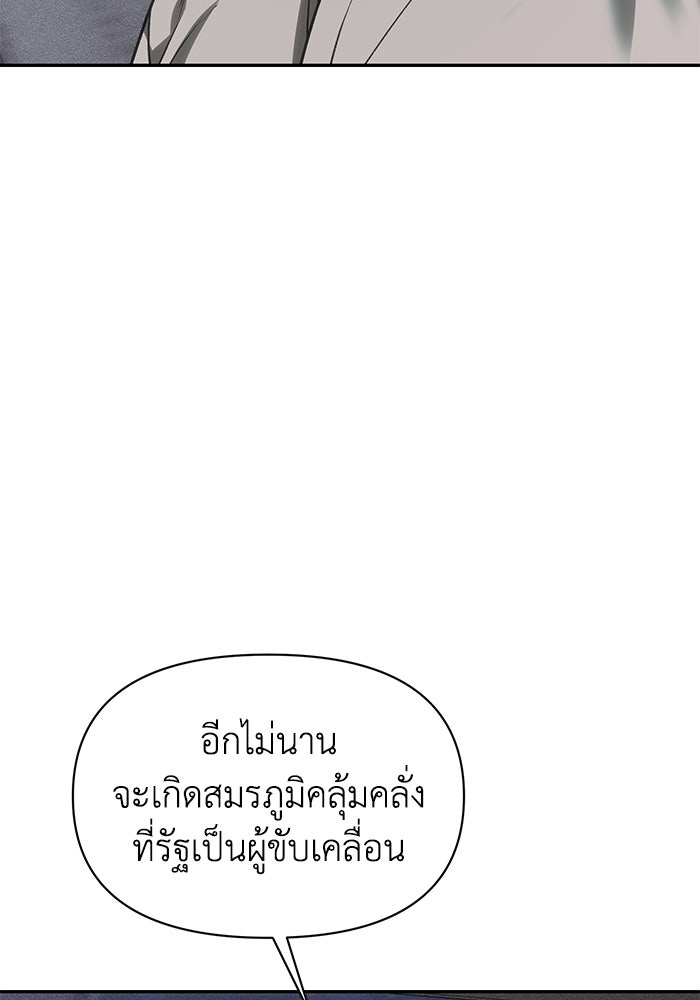 หมอผีตลาดหุ้น - หน้า 92