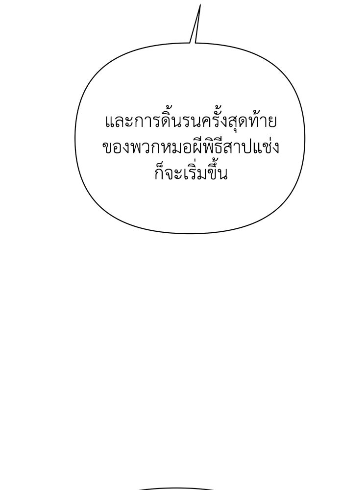 หมอผีตลาดหุ้น - หน้า 94