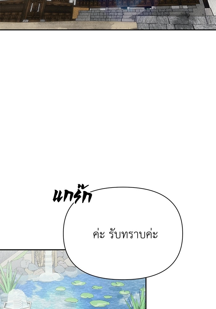 หมอผีตลาดหุ้น - หน้า 98
