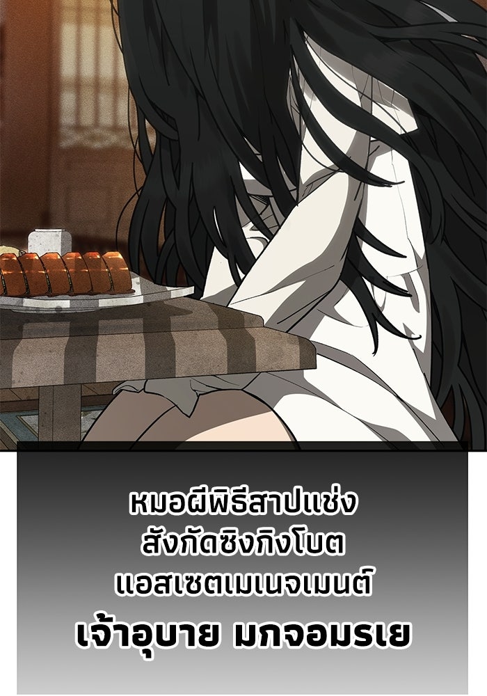 หมอผีตลาดหุ้น - หน้า 11