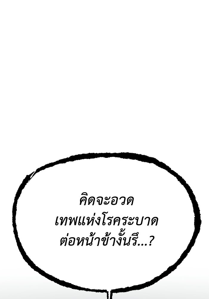 หมอผีตลาดหุ้น - หน้า 119