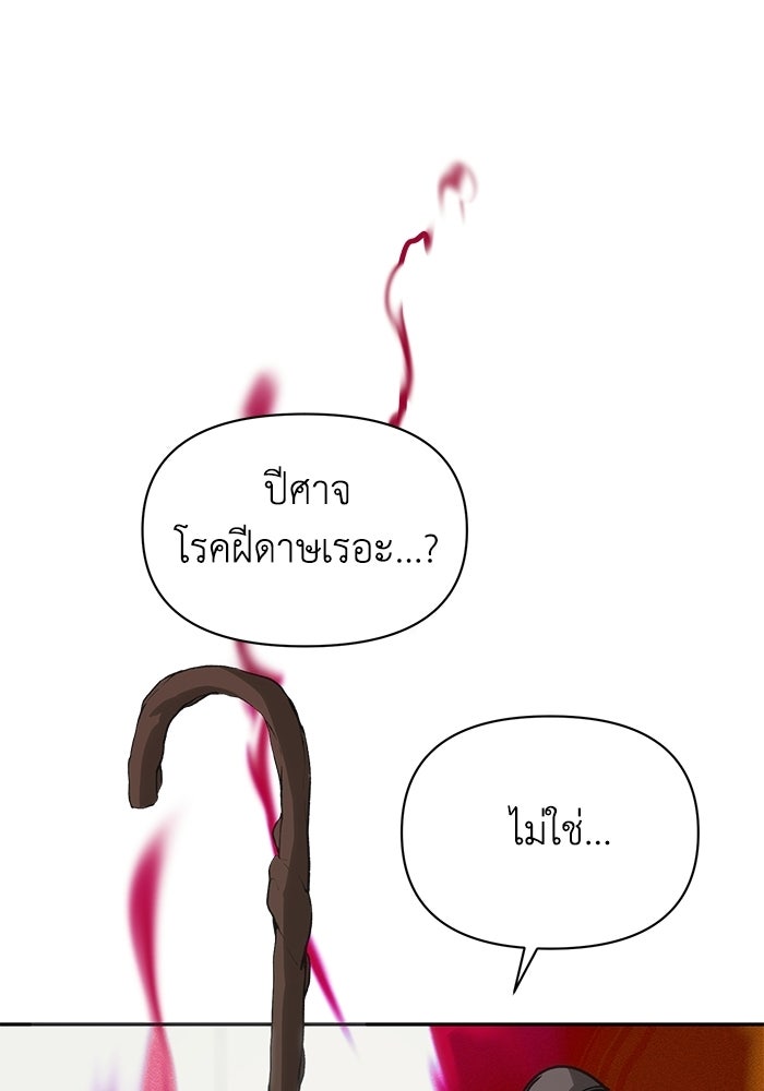หมอผีตลาดหุ้น - หน้า 122