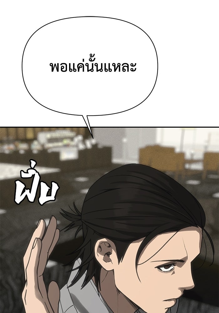 หมอผีตลาดหุ้น - หน้า 134