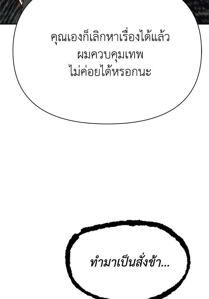 หมอผีตลาดหุ้น - หน้า 138