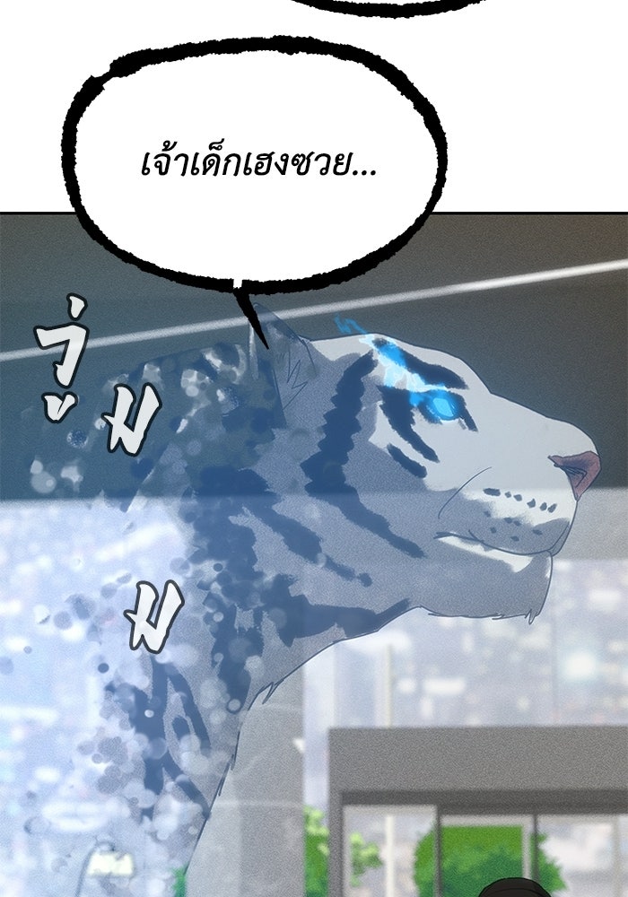 หมอผีตลาดหุ้น - หน้า 139