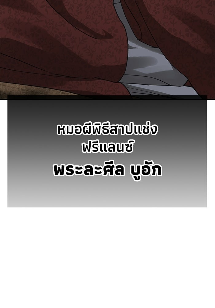 หมอผีตลาดหุ้น - หน้า 14