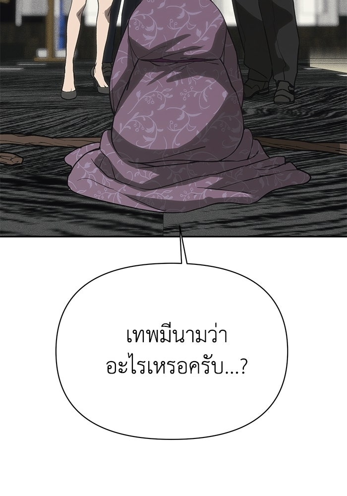 หมอผีตลาดหุ้น - หน้า 143