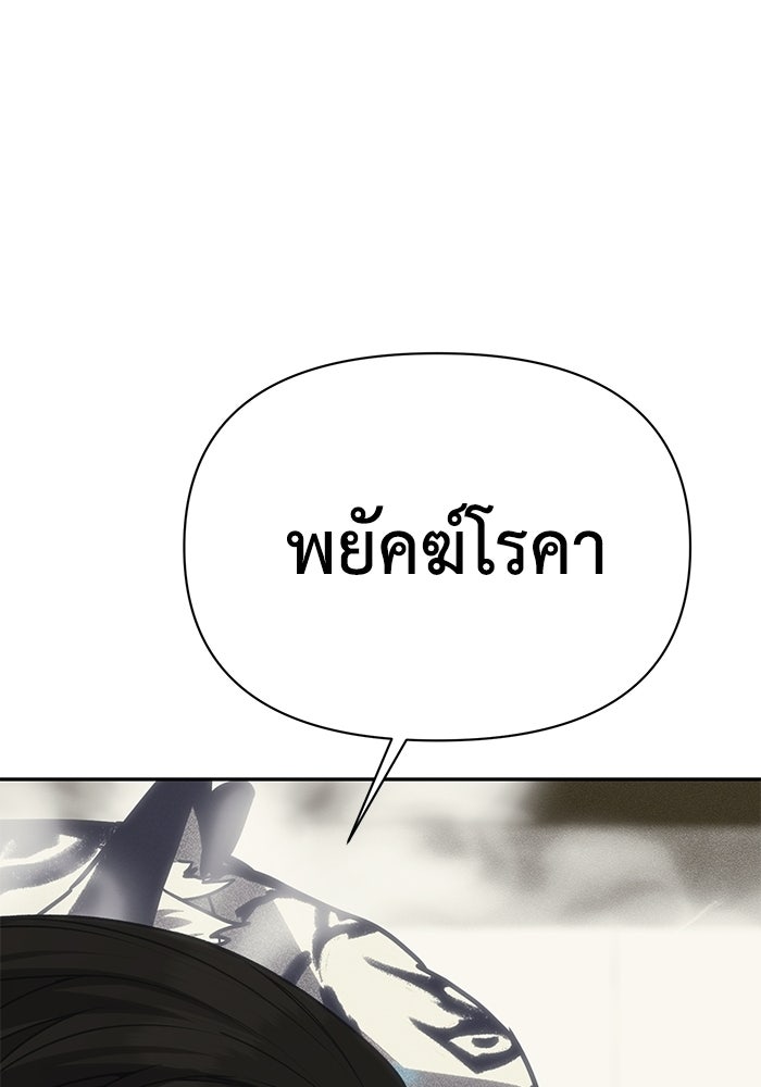 หมอผีตลาดหุ้น - หน้า 144
