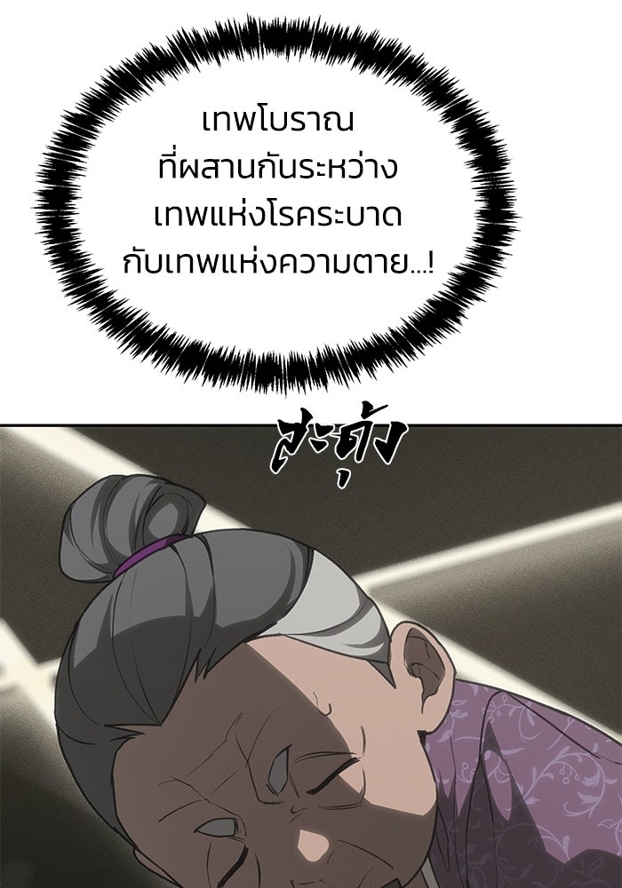 หมอผีตลาดหุ้น - หน้า 146