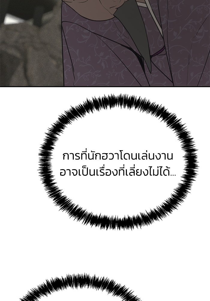 หมอผีตลาดหุ้น - หน้า 147