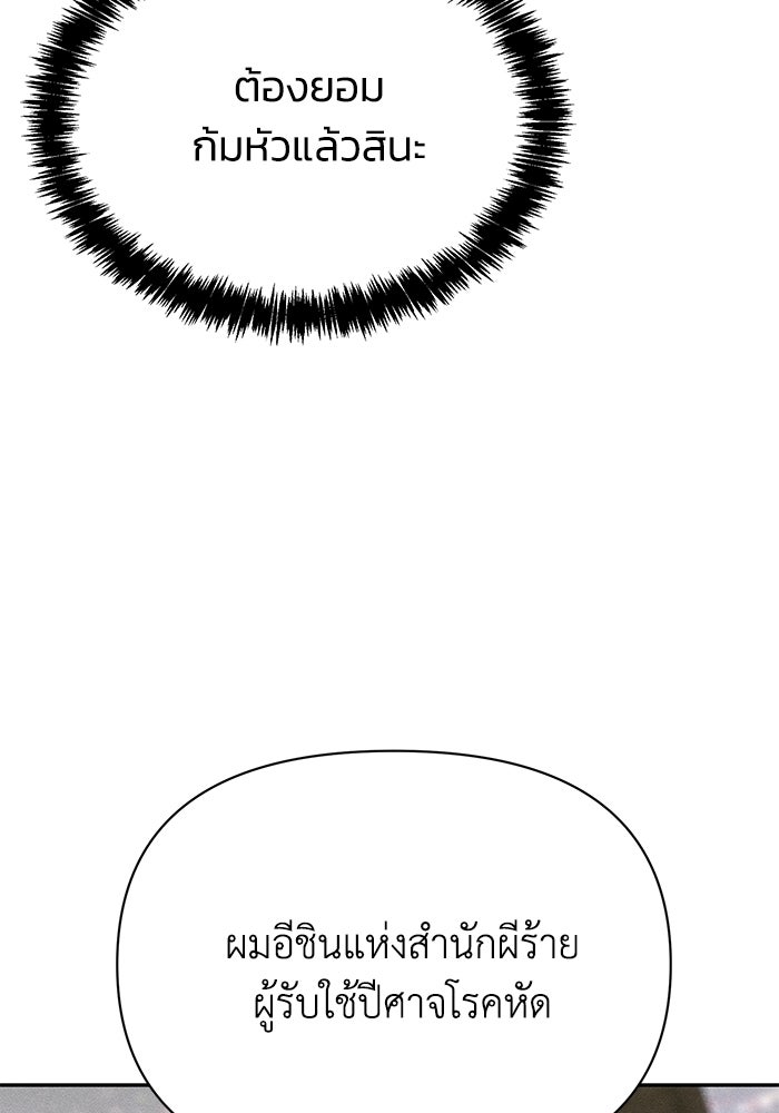 หมอผีตลาดหุ้น - หน้า 148