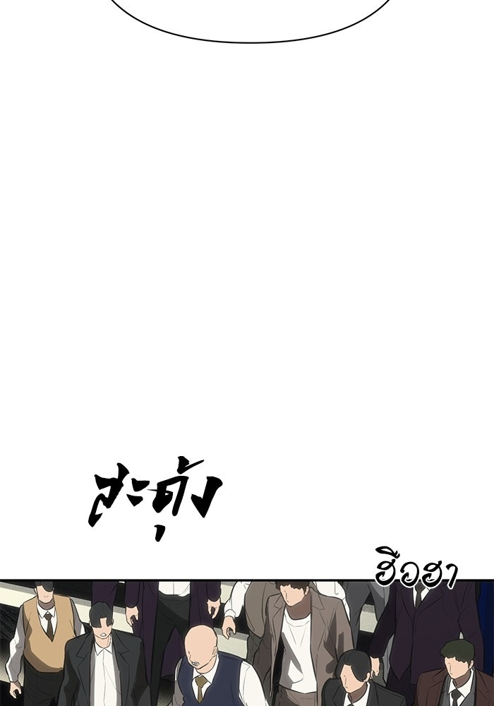 หมอผีตลาดหุ้น - หน้า 150