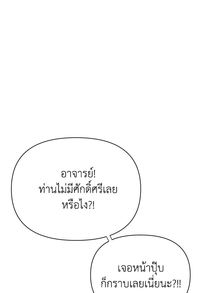 หมอผีตลาดหุ้น - หน้า 152