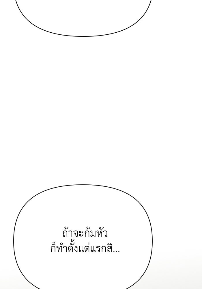 หมอผีตลาดหุ้น - หน้า 159