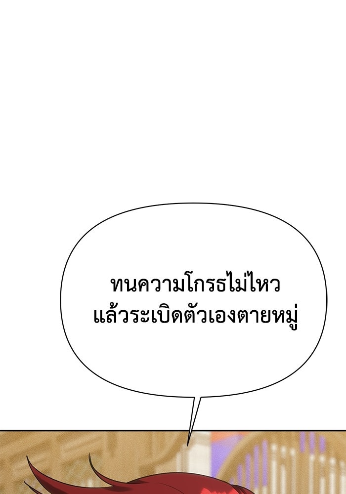 หมอผีตลาดหุ้น - หน้า 17