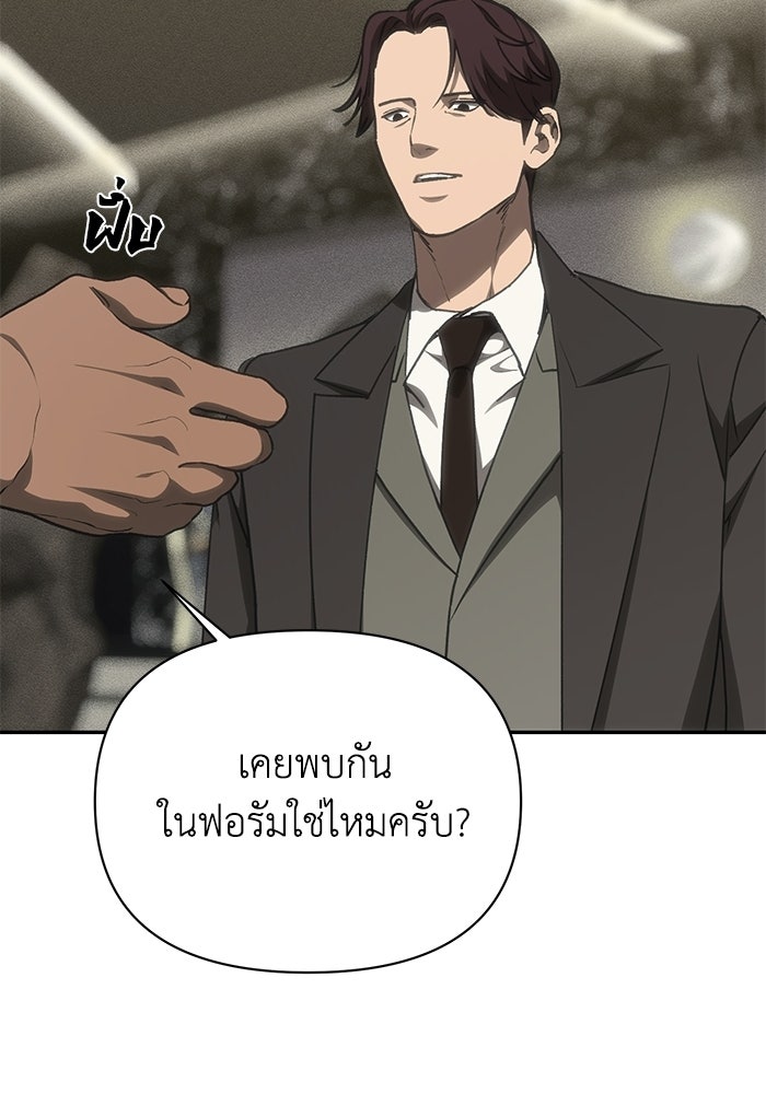 หมอผีตลาดหุ้น - หน้า 170