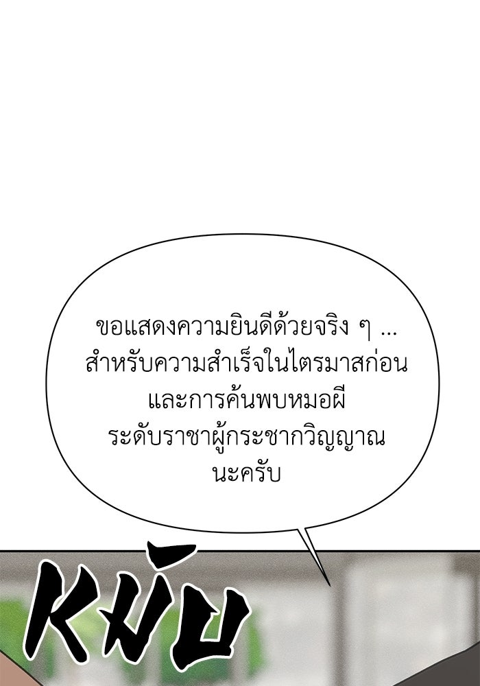 หมอผีตลาดหุ้น - หน้า 171
