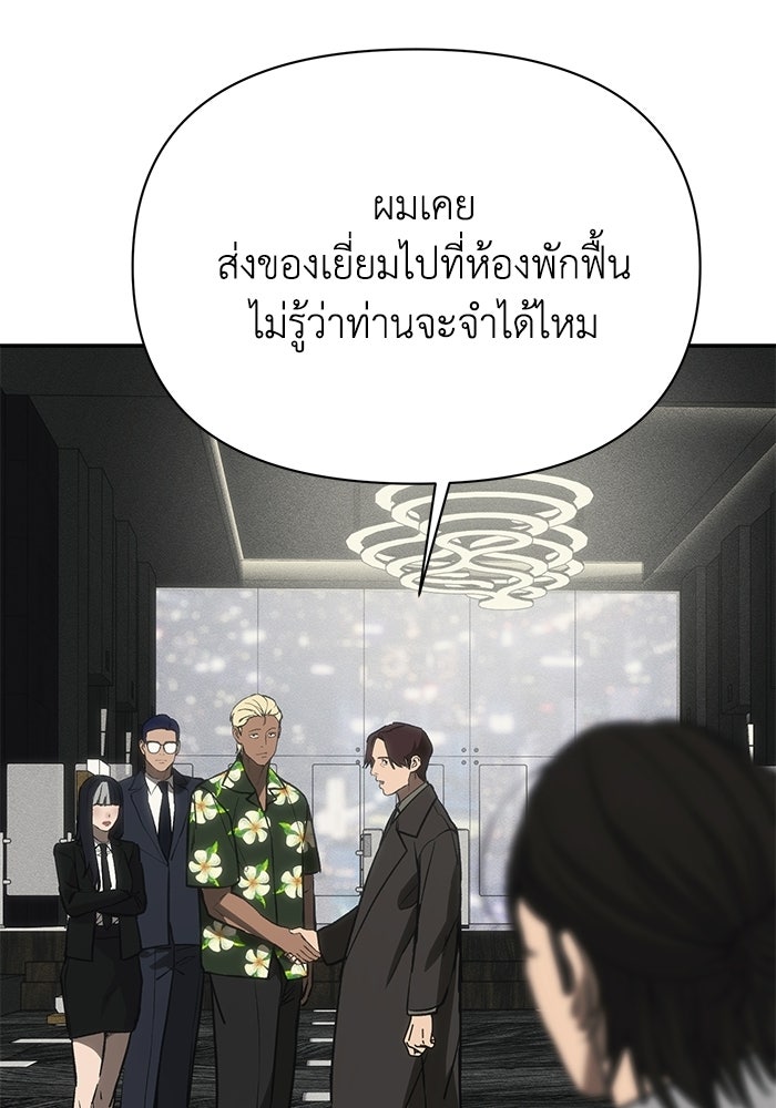 หมอผีตลาดหุ้น - หน้า 173