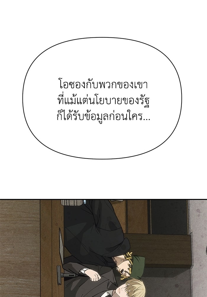 หมอผีตลาดหุ้น - หน้า 184