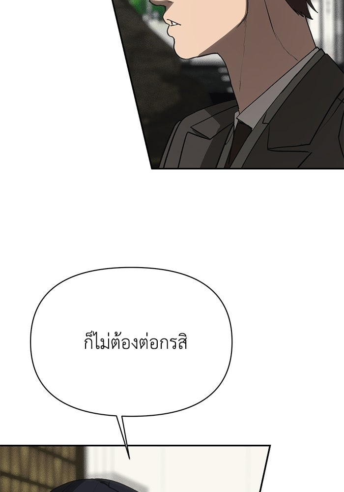 หมอผีตลาดหุ้น - หน้า 188