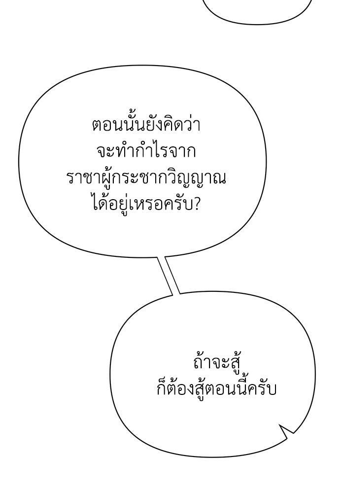 หมอผีตลาดหุ้น - หน้า 196