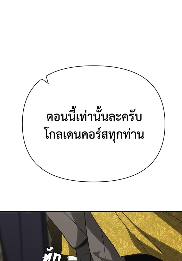 หมอผีตลาดหุ้น - หน้า 197