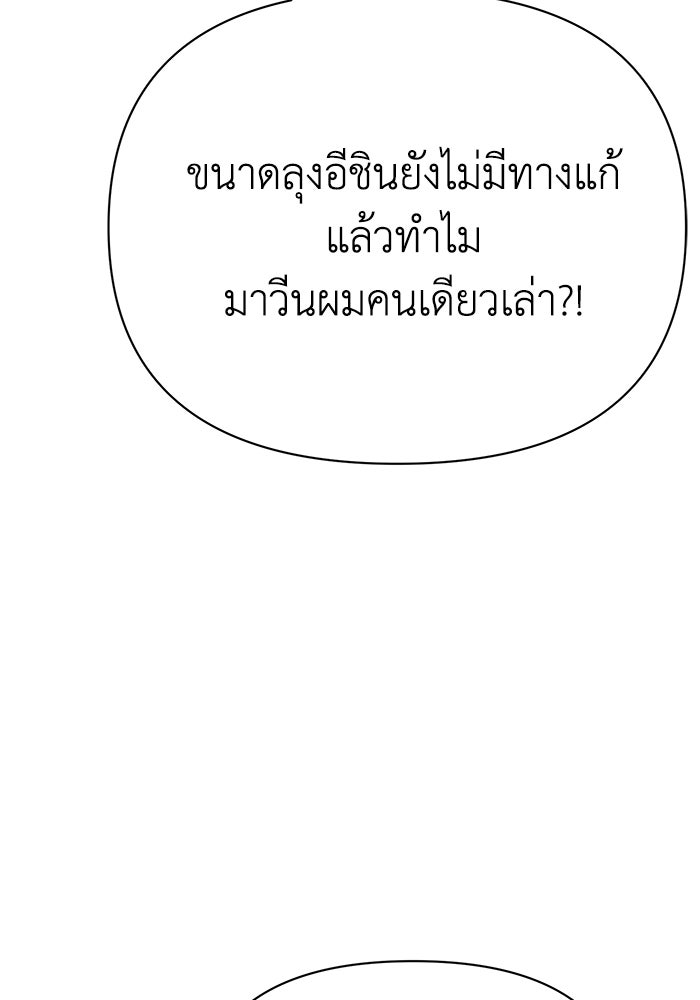 หมอผีตลาดหุ้น - หน้า 21